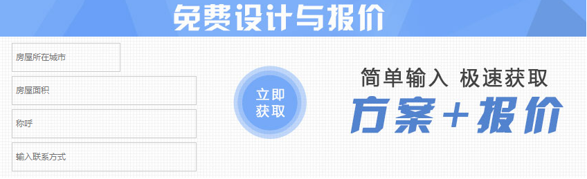 設(shè)計(jì)報(bào)價(jià)
