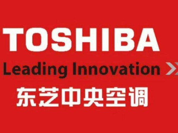東芝中央空調(diào)好不好