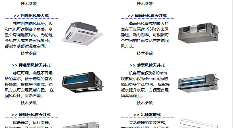 無(wú)錫美的商用中央空調(diào)-美的MDVX系列直流變頻商用空調(diào)介紹_07