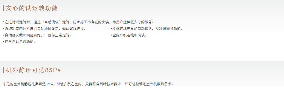 蘇州東芝酒店會所商場專用中央空調(diào)05