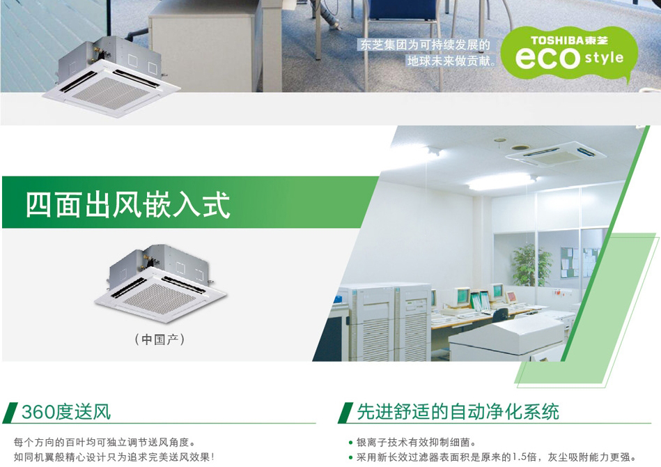 東芝天花空調(diào)3匹5匹吊頂吸頂空調(diào)_02