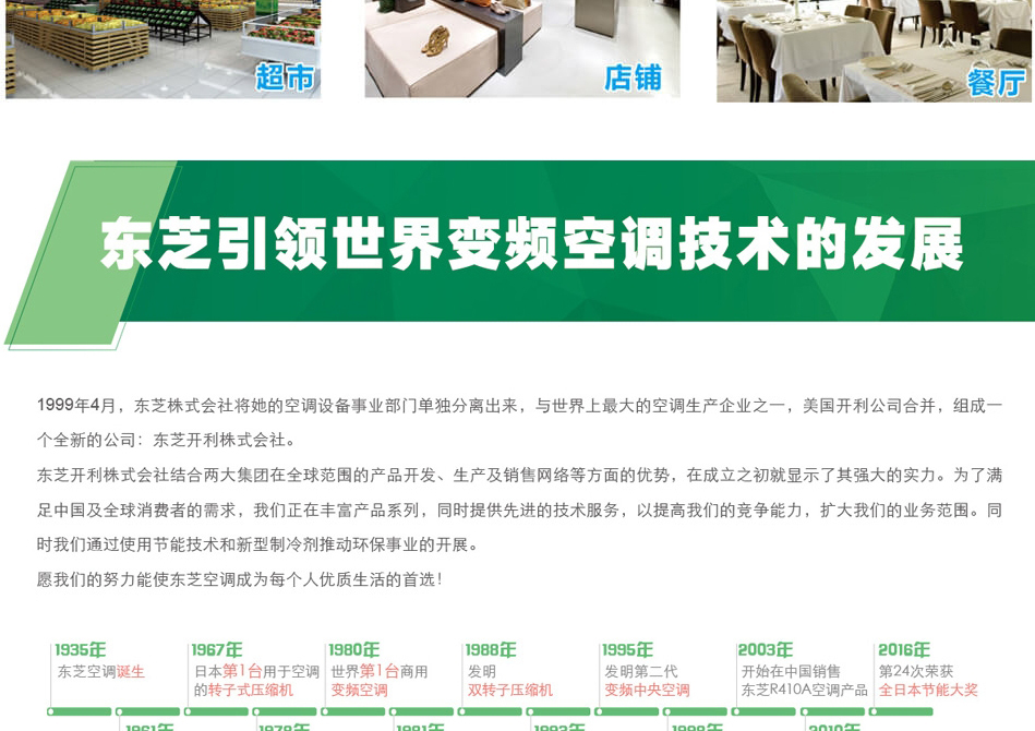 東芝天花空調(diào)3匹5匹吊頂吸頂空調(diào)_05