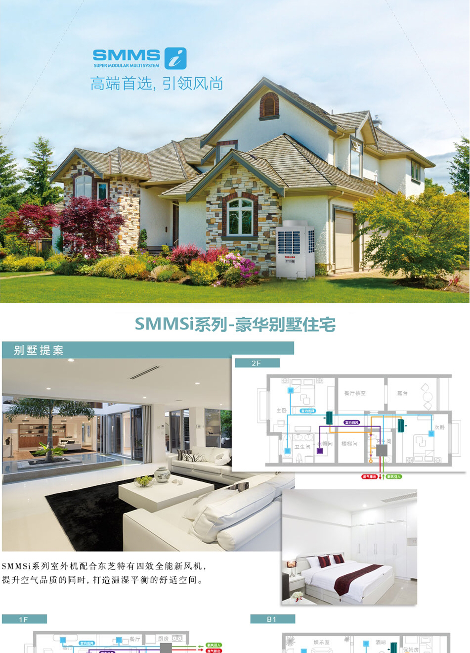 日本全進(jìn)口全直流變頻東芝中央空調(diào)_01