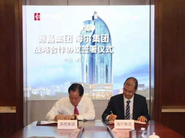 無錫海爾中央空調中標源昌集團源昌芯谷七星灣