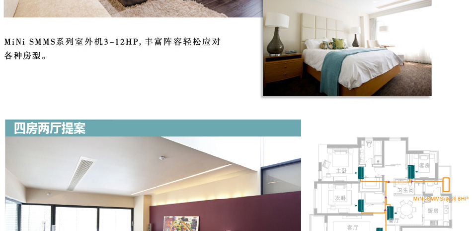 無錫冷暖變頻東芝中央空調一拖五/六/七_無錫科能官網