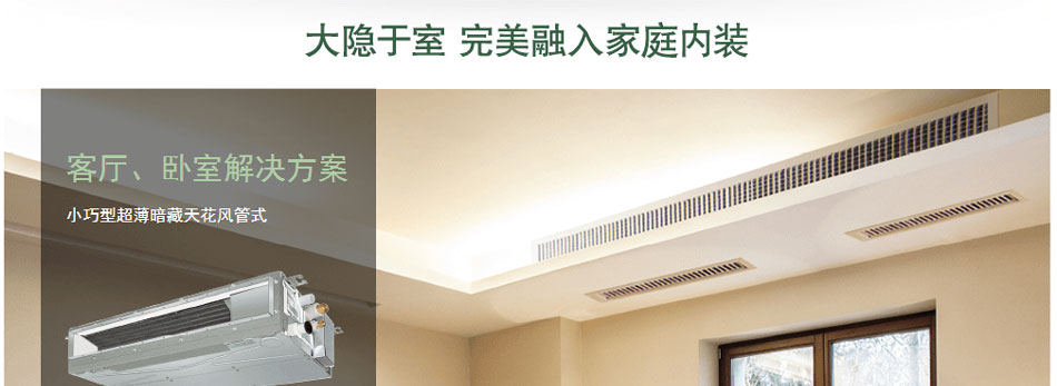 無錫冷暖變頻東芝中央空調一拖五/六/七_無錫科能官網