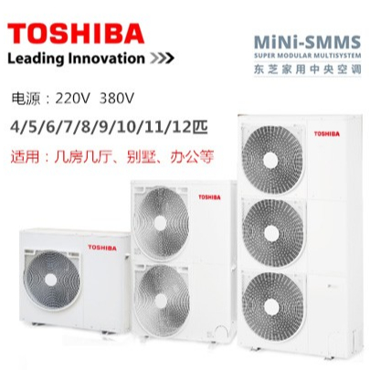 冷暖變頻東芝中央空調一拖五/六/七