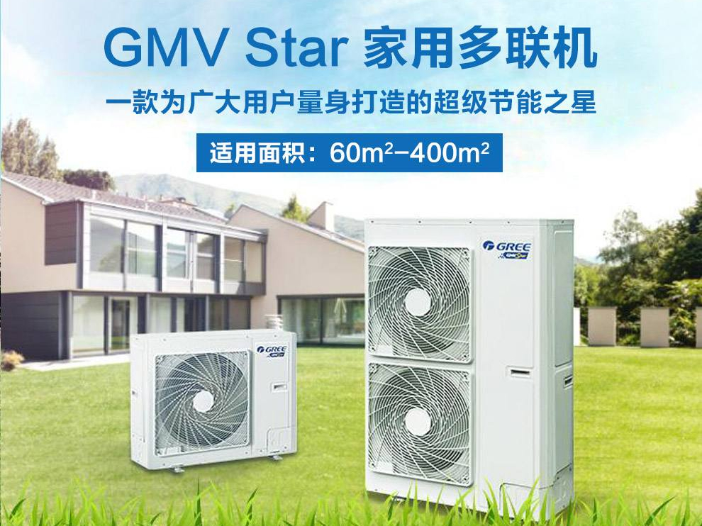 無錫商用中央空調