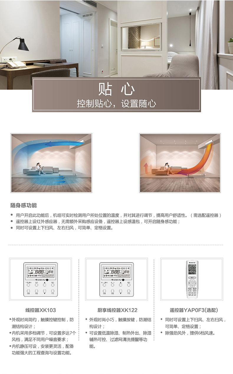 格力中央空調GMV-智睿家用多聯機