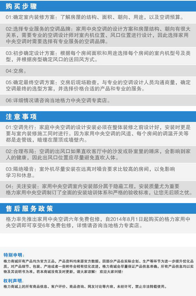格力中央空調GMV-智睿家用多聯機