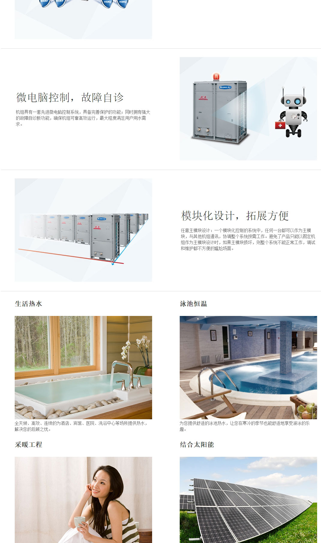 格力中央熱水器
