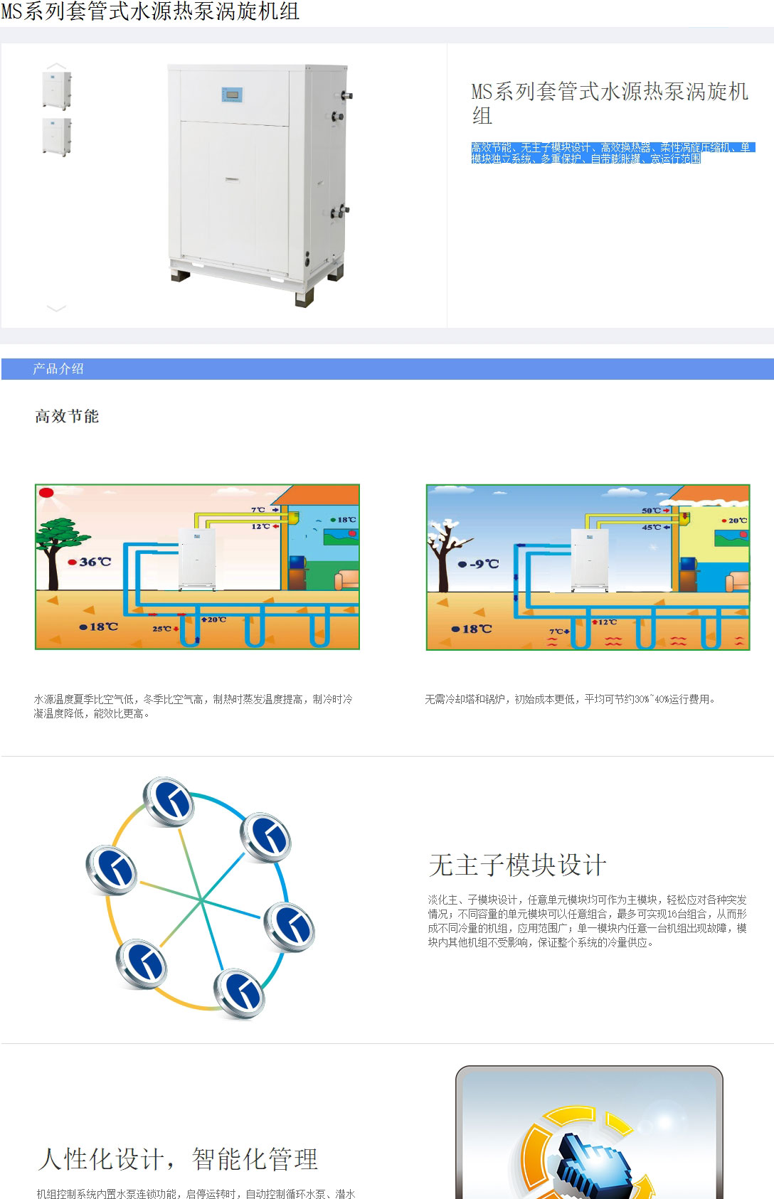 格力中央空調(diào)模塊機(jī)