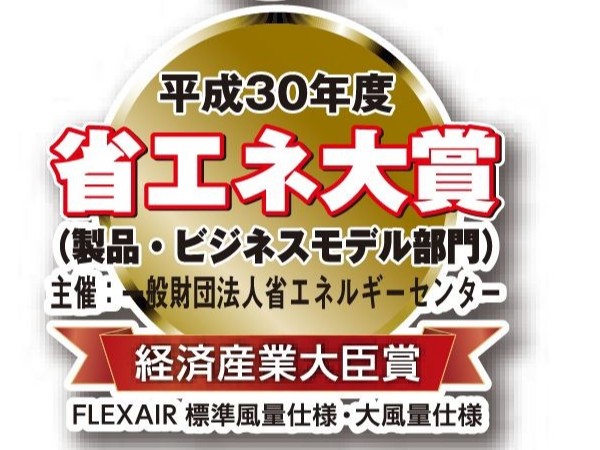 東芝空調斬獲2018年度“全日本節能大獎”