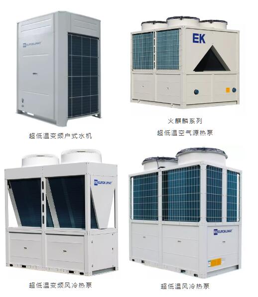 EK空調將攜旗下多款空氣源熱泵產品及相關項目案例亮相2019年中國熱泵展1