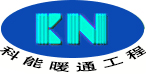無錫科能環境設備工程有限公司