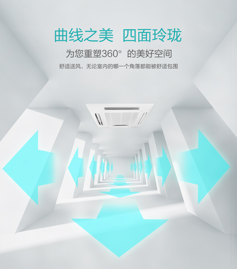 美的中央空調(diào)天花機