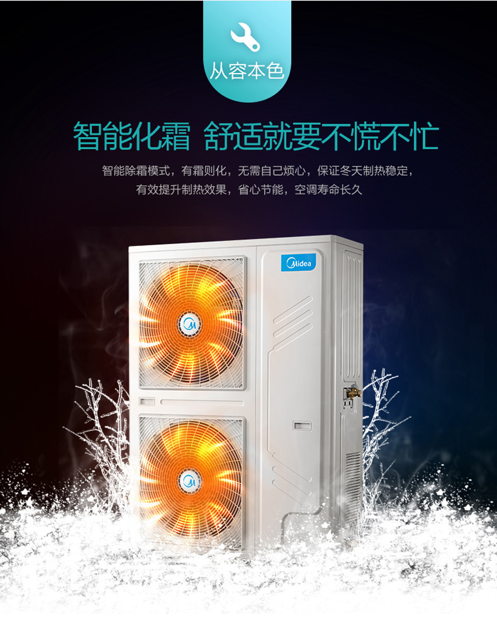 美的中央空調(diào)天花機
