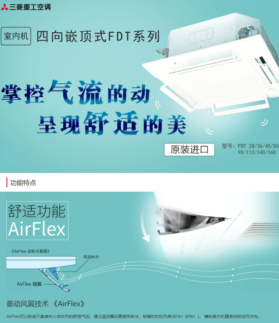 三菱重工空調官網_01