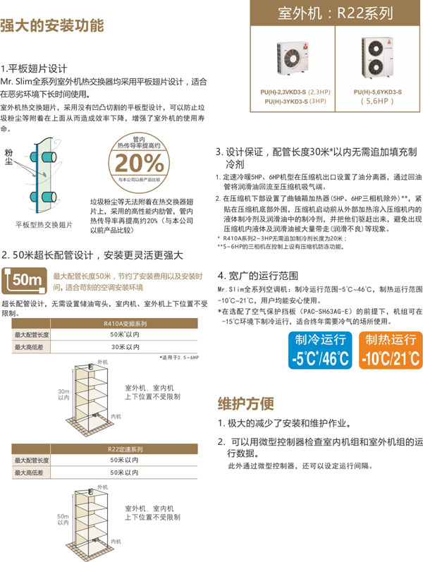 無錫三菱電機中央空調5