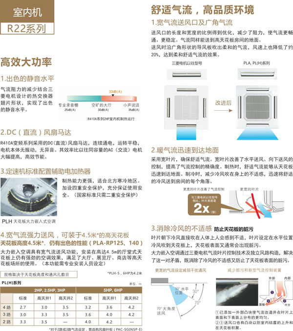無錫三菱電機中央空調03