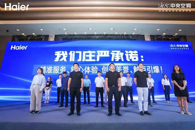 無(wú)錫海爾中央空調(diào)