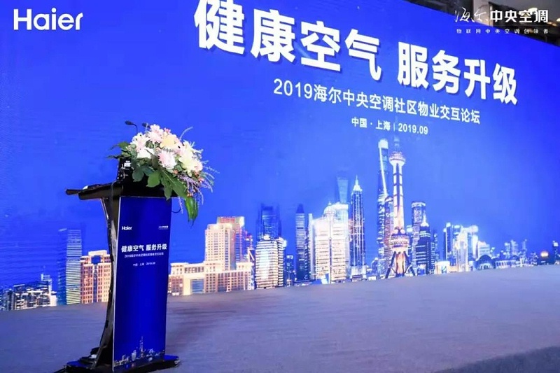 無(wú)錫海爾中央空調(diào)