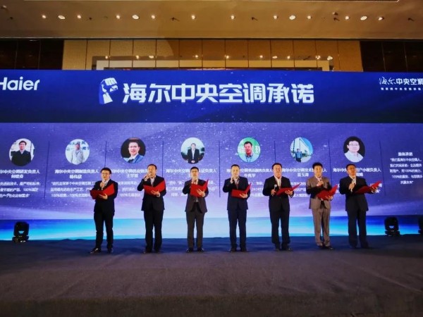無錫科能：海爾中央空調見證行業首個《多聯機空調更新白皮書》
