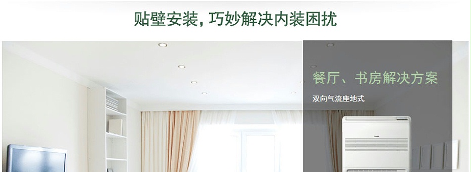 無錫蘇州常州東芝中央空調(diào)風(fēng)管式+壁掛中央空調(diào)房型定制