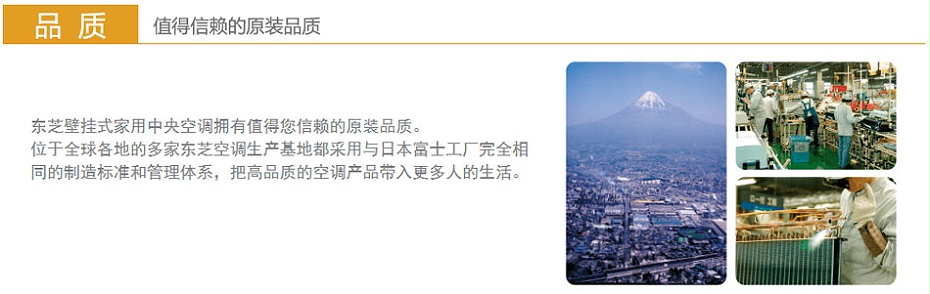 無錫蘇州常州東芝中央空調(diào)風(fēng)管式+壁掛中央空調(diào)房型定制