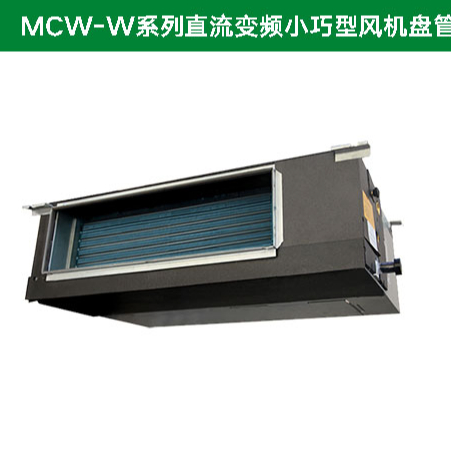 麥克維爾A+系列家用中央空調