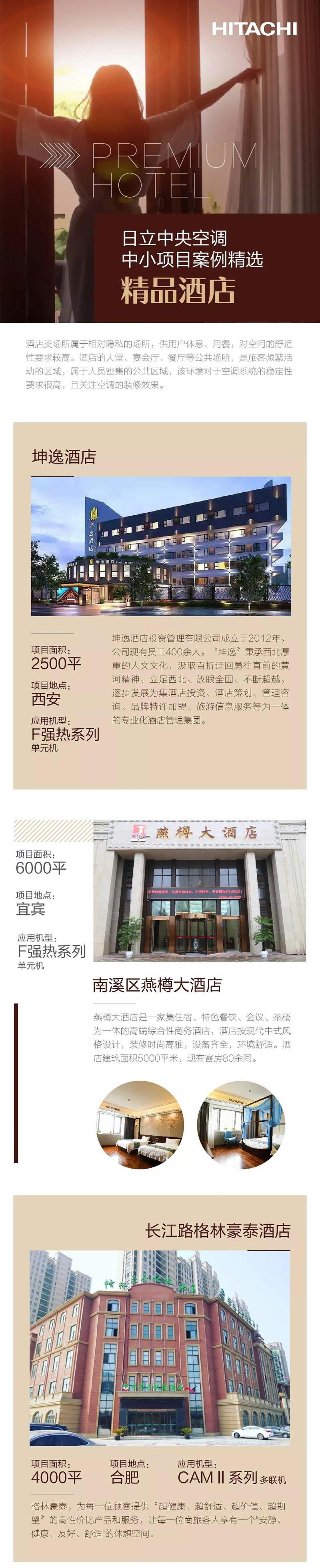 無(wú)錫日立中央空調(diào)