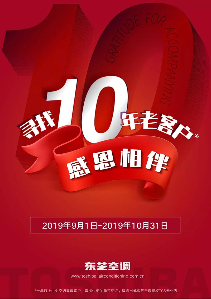 無錫東芝中央空調