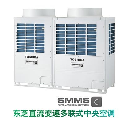 東芝商用空調SMMS-c系列