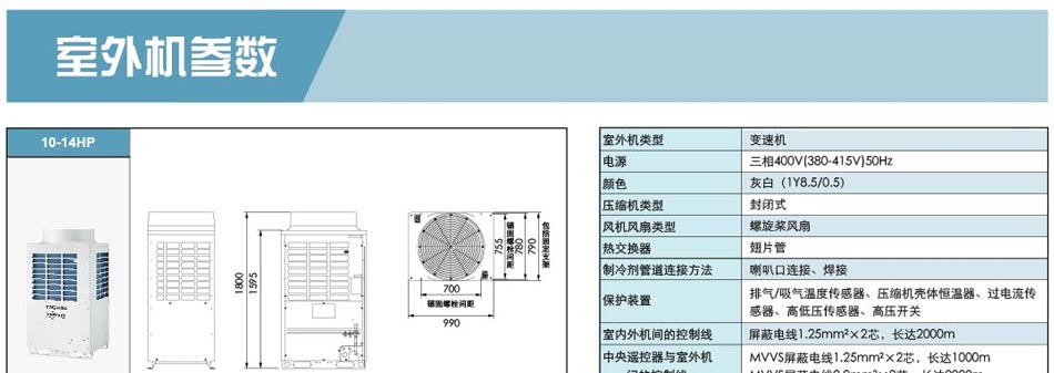蘇州東芝中央空調