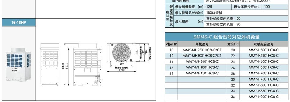 蘇州東芝中央空調