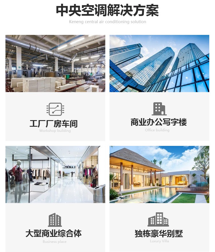 無錫廠房中央空調(diào)哪家做的好？