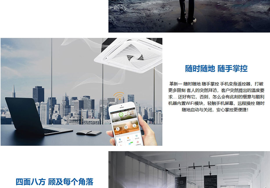 海爾中央空調(diào)_02